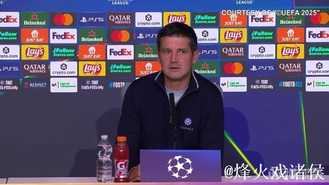齐沃：欧冠不敌马竞后，我狂抽了三根烟